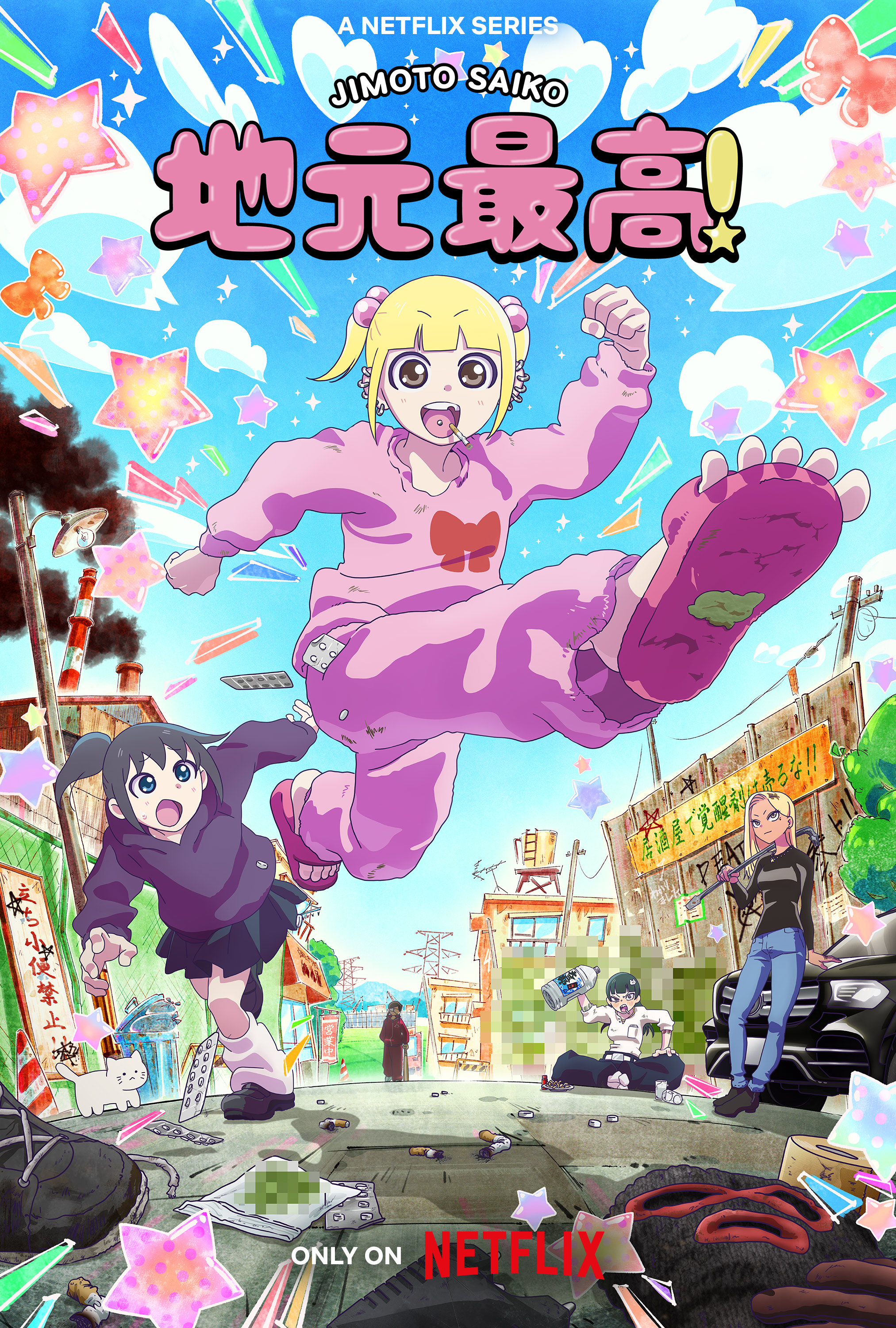 Anime adaptations of ‘Jimoto Saiko!,’ ‘Beat & Motion,’ ‘Ranma 1/2′ get trailers